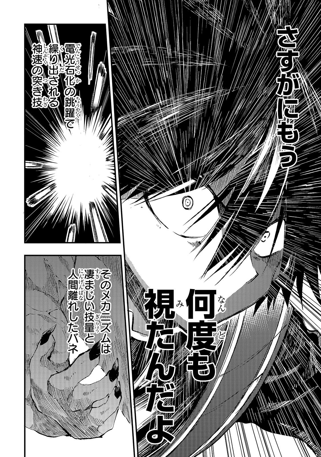 Hitoribocchi no Isekai Kouryaku - Chapter 281 - Page 4
